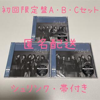 エーケービーフォーティーエイト(AKB48)のAKB48 元カレです 初回限定盤 A・B・C 3種セット(アイドルグッズ)