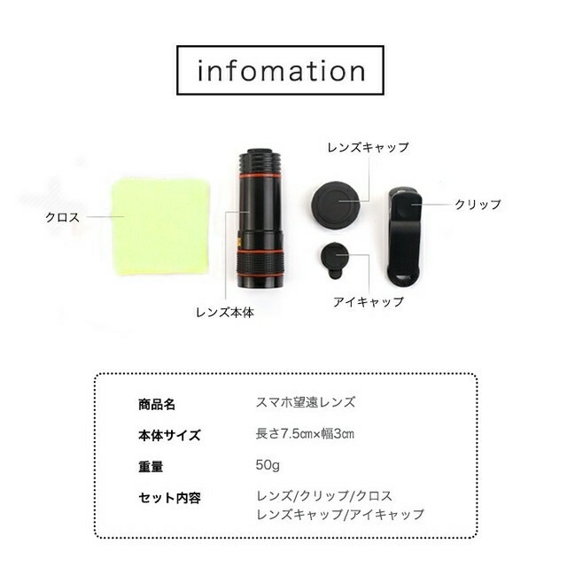 スマホ 望遠レンズ  12倍　高倍率　光学 ズームレンズ 望遠カメラ スマホ/家電/カメラのスマホアクセサリー(その他)の商品写真