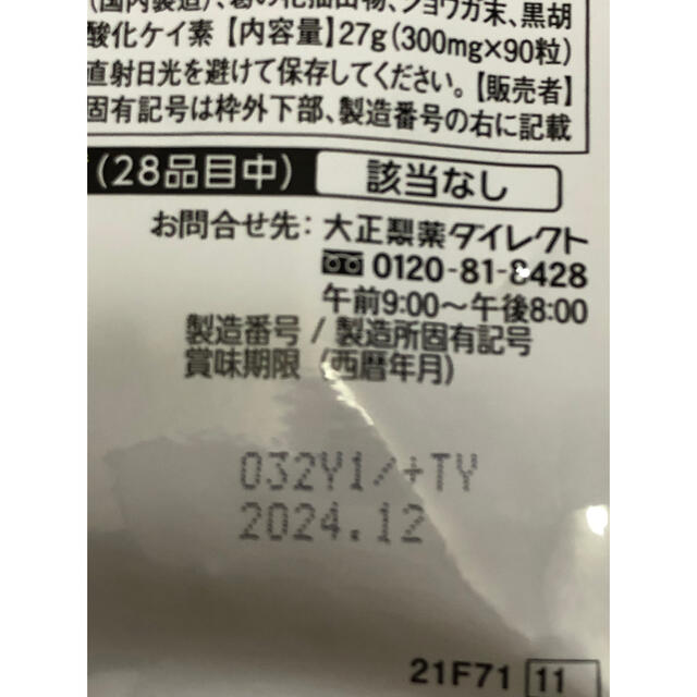 大正製薬(タイショウセイヤク)のおなかの脂肪が気になる方のタブレット 30日分 コスメ/美容のダイエット(ダイエット食品)の商品写真