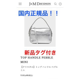 J&M DAVIDSON - J&M DAVIDSON国内正規品❗️新品⭐️トップハンドル ぺ J&M DAVIDSON - J&M DAVIDSON国内正規品❗️新品⭐️トップハンドル ぺ