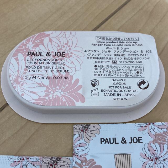 PAUL & JOE(ポールアンドジョー)のPaul & JOE ポールアンドジョー サンプル コスメ/美容のキット/セット(サンプル/トライアルキット)の商品写真