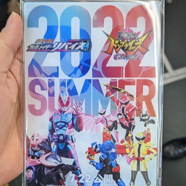 （匿名配送）仮面ライダーリバイス　ドンブラザーズ　映画　前売特典　アートボード エンタメ/ホビーのフィギュア(特撮)の商品写真