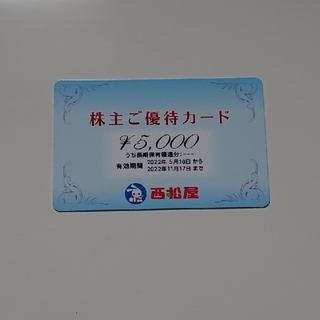 西松屋 株主優待カード  5000円分