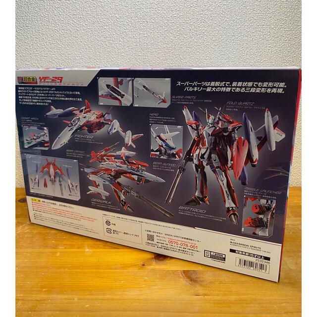 BANDAI(バンダイ)の【取下げ前瞬間SALE】DX超合金 YF-29 フルセットパック エンタメ/ホビーのフィギュア(アニメ/ゲーム)の商品写真