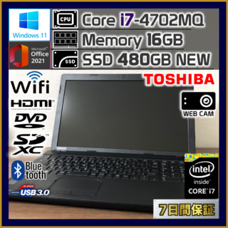 東芝 - ノートパソコン 本体 Core i7 SSD Windows11 Office