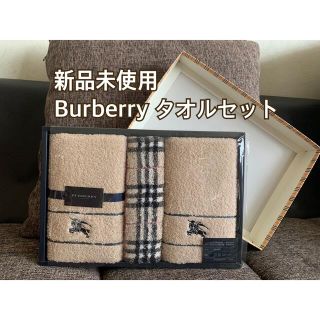 バーバリー(BURBERRY)のBURBERRY バーバリー フェイスタオル タオルセット(タオル/バス用品)