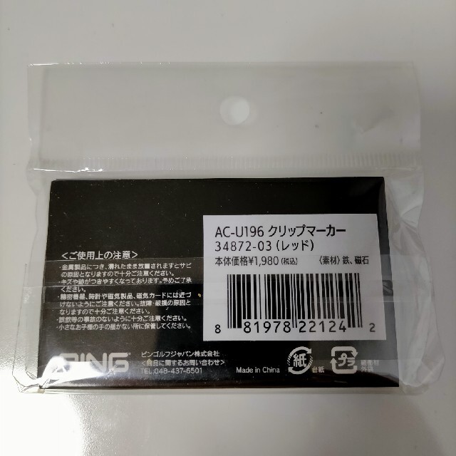 PING(ピン)のゴルフ　マーカー スポーツ/アウトドアのゴルフ(その他)の商品写真