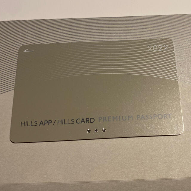 六本木ヒルズ プレミアムパスポート2022 3スター HILLS CARD www