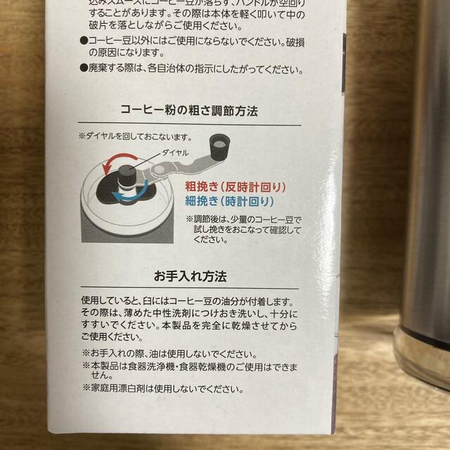 キャンドゥ　コーヒーミル スポーツ/アウトドアのアウトドア(調理器具)の商品写真