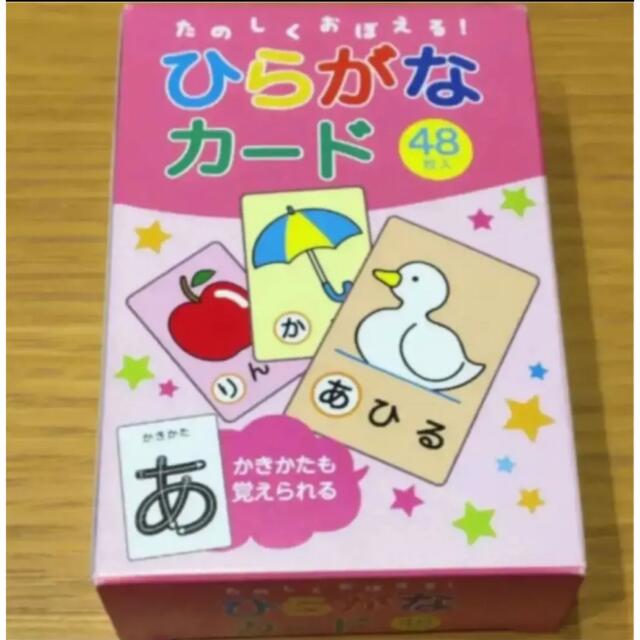 ひらがなカード 48枚入り 送料無料 新品未使用 キッズ/ベビー/マタニティのおもちゃ(知育玩具)の商品写真