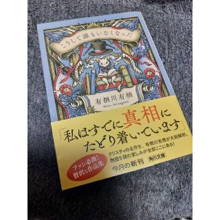 こうして誰もいなくなった(その他)