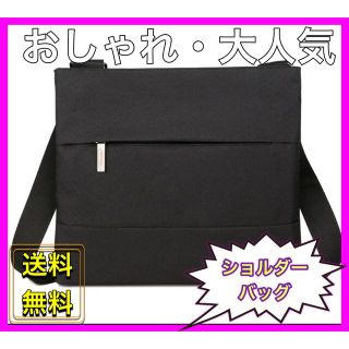 ショルダーバッグ ビジネスバッグ メンズ 斜めがけ 軽い  新品 黒 ブラック(ショルダーバッグ)