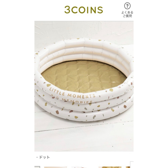 3COINS(スリーコインズ)のスリーコインズプール キッズ/ベビー/マタニティのおもちゃ(その他)の商品写真