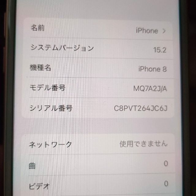 iPhone(アイフォーン)のiphone8 64GB ピンクゴールド スマホ/家電/カメラのスマートフォン/携帯電話(スマートフォン本体)の商品写真