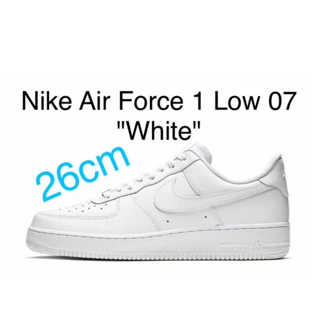 Nike Air Force1 ナイキ エアフォース1 ロー ホワイト 26cm