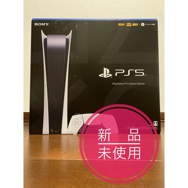 新品未使用品　プレイステーション5(ps5) 新型デジタルエディションPS5