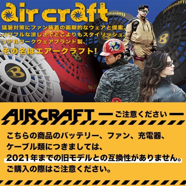 AC300ファンセット品番ベストセット　2022　空調服　バートル　③【AC1034&AC311＆300】