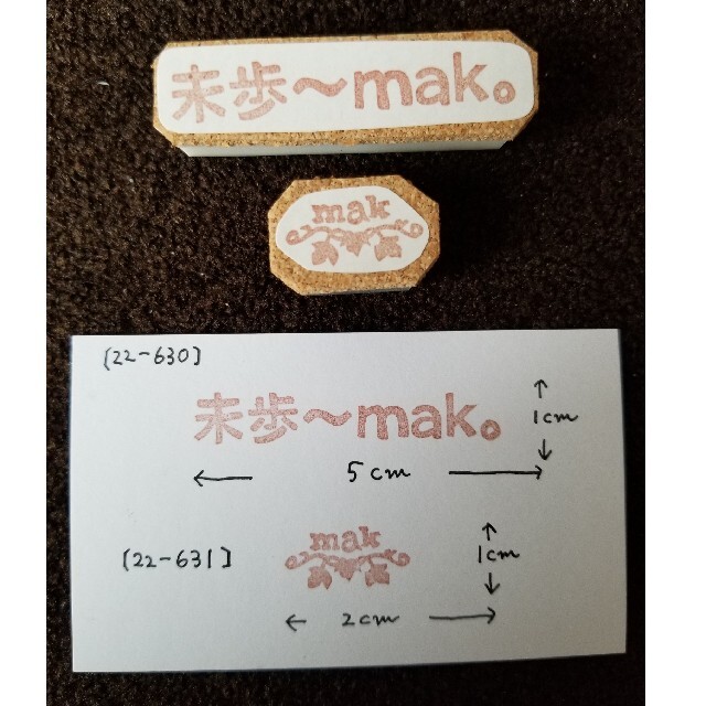 消しゴムはんこ[mmak様専用] ハンドメイドの文具/ステーショナリー(はんこ)の商品写真