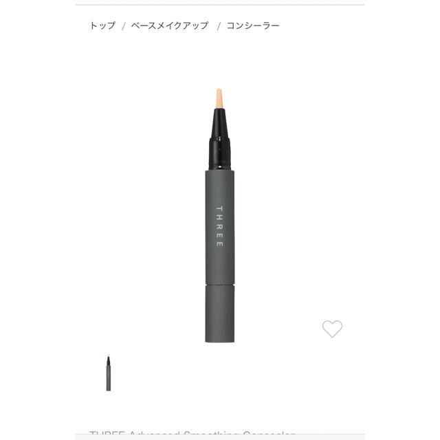 THREE - 【新品】THREE アドバンスドスムージング コンシーラーYEの