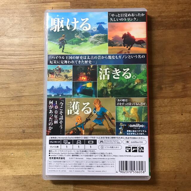 任天堂(ニンテンドウ)のゼルダの伝説 ブレスオブザワイルド Switch エンタメ/ホビーのゲームソフト/ゲーム機本体(家庭用ゲームソフト)の商品写真