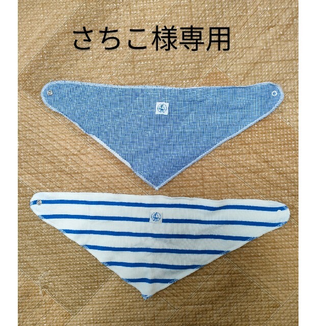 PETIT BATEAU(プチバトー)の新品未使用　プチバトー ベビー スタイ キッズ/ベビー/マタニティのこども用ファッション小物(ベビースタイ/よだれかけ)の商品写真