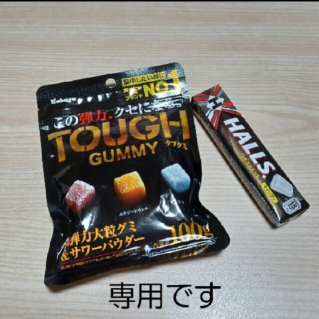 お菓子2点セット 食品/飲料/酒の食品(菓子/デザート)の商品写真