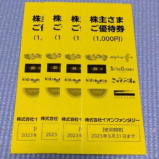 イオン(AEON)のイオンファンタジー　株主優待　4000円分(その他)