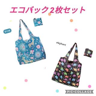 【ゆみ様専用】大容量 エコバッグ 2枚セット(エコバッグ)