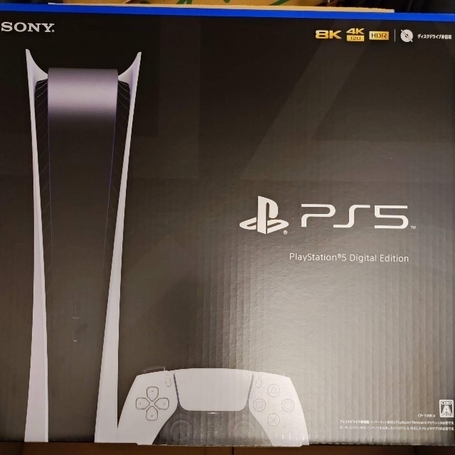 プレイステーション5 デジタル PS5 CFI-1100B01 本体