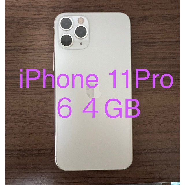 iPhone 11 Pro 64GB シルバー