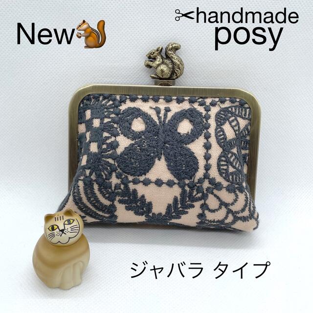 ハンドメイドミナペルホネン がま口リス口金ジャバラ カードケース
