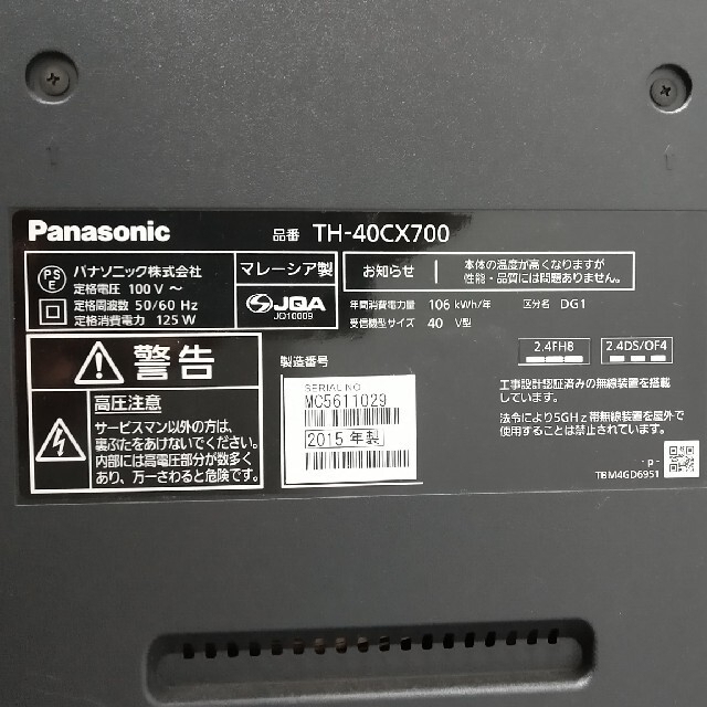 Panasonic - 【4K】ハイビジョン液晶テレビ(40型) パナソニック TH