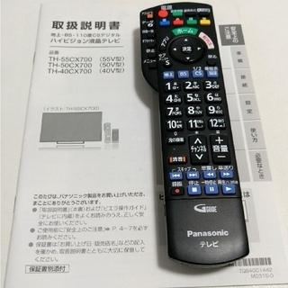 【4K】ハイビジョン液晶テレビ(40型) パナソニック TH-40CX700