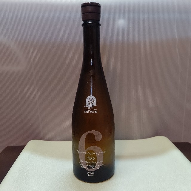 酒新政No.6 R-type 新品未開封 - 日本酒