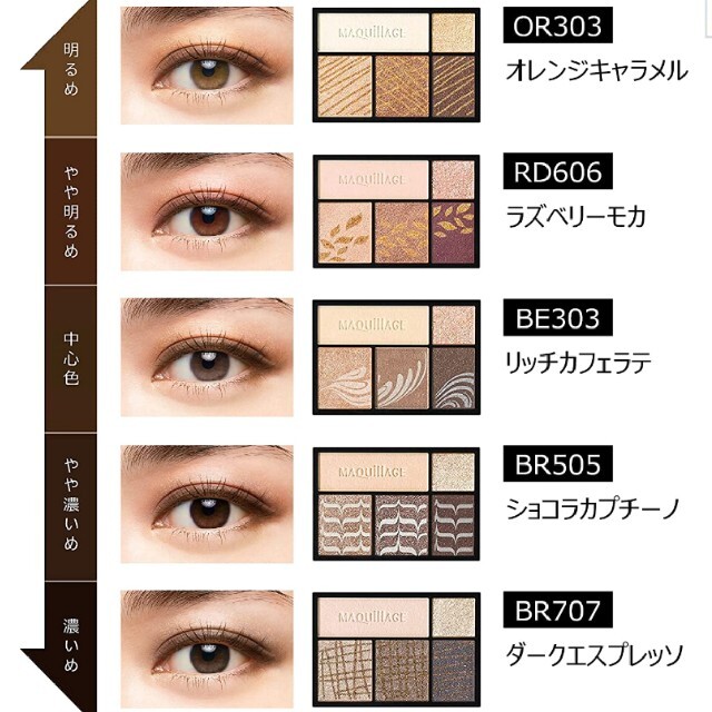 MAQuillAGE(マキアージュ)のマキアージュ ドラマティックスタイリングアイズ RD606 コスメ/美容のベースメイク/化粧品(アイシャドウ)の商品写真