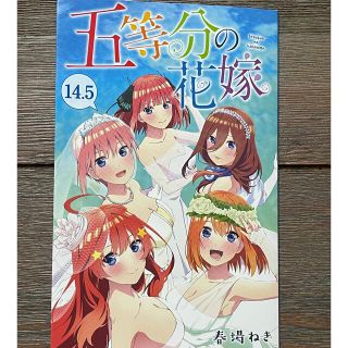 五等分の花嫁　映画　入場特典(アニメ/ゲーム)