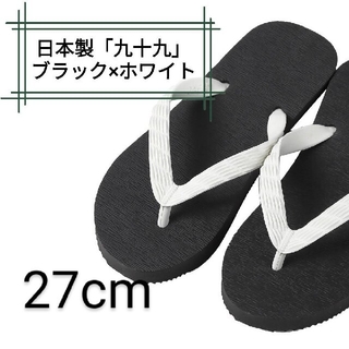 【九十九】ブラック 27cm ビーチサンダル(ビーチサンダル)