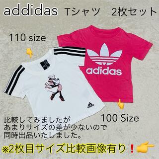 アディダス(adidas)の【addidas】　Tシャツ　2枚セット　100サイズ　110サイズ(Tシャツ/カットソー)
