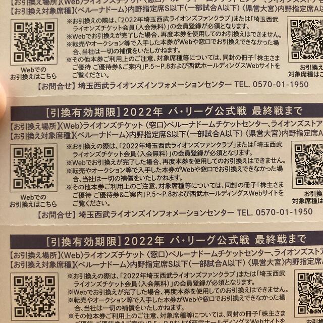 埼玉西武ライオンズ(サイタマセイブライオンズ)の埼玉西武ライオンズ内野指定席引き換え券 2022 5枚 チケットのスポーツ(野球)の商品写真