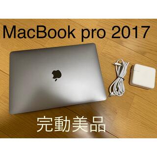 Apple - 完動美品　MacBook Pro 2017 13インチ　A1708 