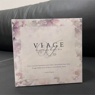 新品　VIAGE　ヴィアージュナイトブラ　Mサイズ　ブラック(ブラ)