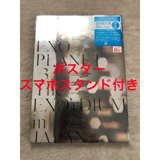 エクソ(EXO)のEXO PLANET 3 The EXO'rDIUM 初回限定版 Blu-ray(ミュージック)