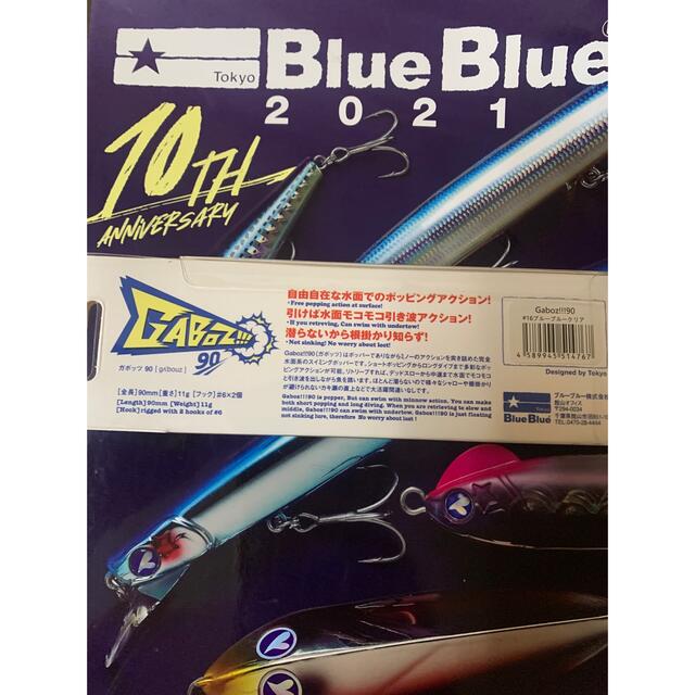 BLUE BLUE(ブルーブルー)のガボッツ90 スポーツ/アウトドアのフィッシング(ルアー用品)の商品写真