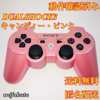 プレイステーション3(PlayStation3)のDUALSHOCK3 キャンディー・ピンク コントローラー 動作確認済み  (その他)