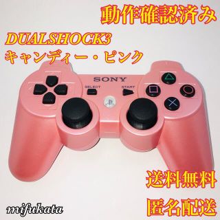 プレイステーション3(PlayStation3)のDUALSHOCK3 キャンディー・ピンク コントローラー 動作確認済み②(その他)