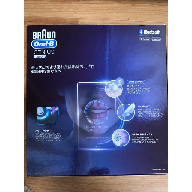 BRAUN(ブラウン)のブラウン Oral-B ジーニアス10000A 新品　未開封　未使用品 スマホ/家電/カメラの美容/健康(電動歯ブラシ)の商品写真