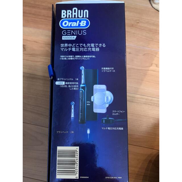 BRAUN(ブラウン)のブラウン Oral-B ジーニアス10000A 新品　未開封　未使用品 スマホ/家電/カメラの美容/健康(電動歯ブラシ)の商品写真