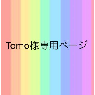 Tomo様専用ページ　鱚　⑥(その他)