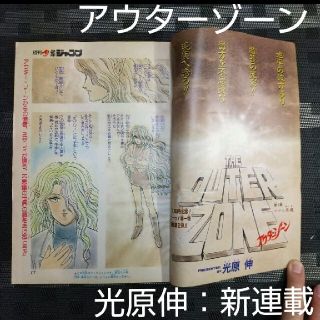 即日対応可能】1991年 15号 週刊 少年 ジャンプ 漫画 アニ NO.15