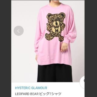 ヒステリックグラマー(HYSTERIC GLAMOUR)の新品未使用:ヒステリックグラマー 大人気くまさん長袖 ロンT(Tシャツ/カットソー(七分/長袖))